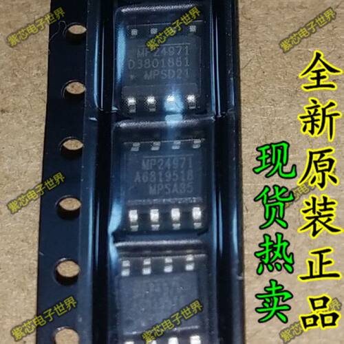MP24971 MP24971DS-LF-Z 全系列 MPS 正品热卖 全新正品 直拍