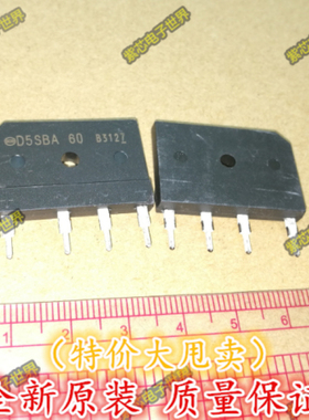 D5SBA60 SHINDENGE DIP-4（5A 600V）日本新电源 整流桥堆 全新