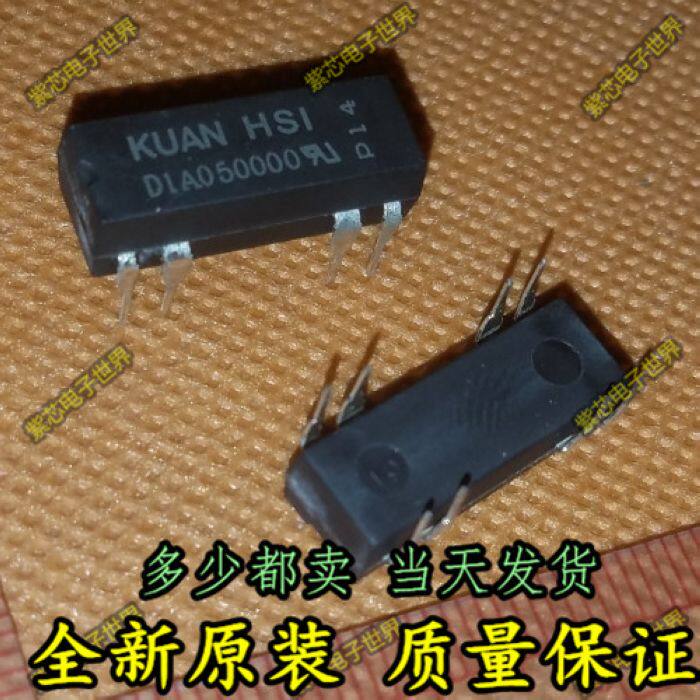 全新台湾KUAN HSI冠西干簧继电器D1A050000 DIP8 直接拍