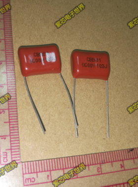 正品厂货CBB电容 CBB81 1600V103J 脚距P15 1600V0.01UF10个=5元