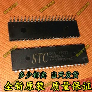 全新原装STC单片机 STC12LE5A60S2-35I-PDIP40 可直拍