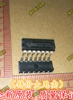 进口原装EM78P153SPJ EM78P153 直插14脚 EMC义隆 存储IC