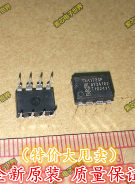 TEA1733 TEA1733P 液晶电源管理芯片IC 直插DIP8 全新原装正品