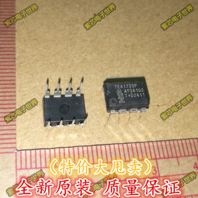 TEA1733 TEA1733P 液晶电源管理芯片IC 直插DIP8 全新原装正品