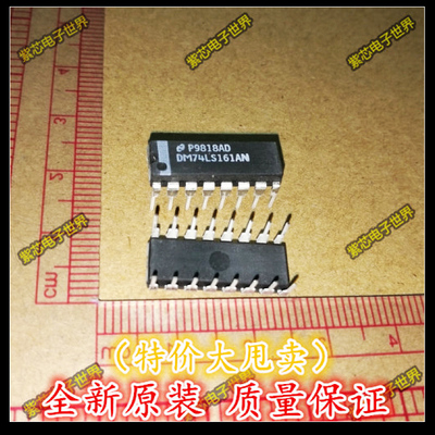全新原装进口DM74LS161AN 74LS161AN DIP16 逻辑芯片  直拍