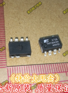 全新原装 TNY264GN TNY264G 电源管理IC 开关电源芯片 SOP-7