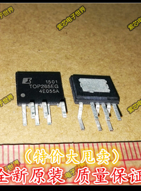 TOP265EG TOP265直插ESIP-7 电源驱动管理芯片 液晶配件 j0459