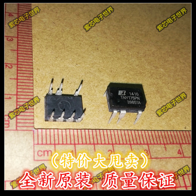 全新原装 TNY175PN TNY175 电源管理芯片IC集成块 直插 直拍