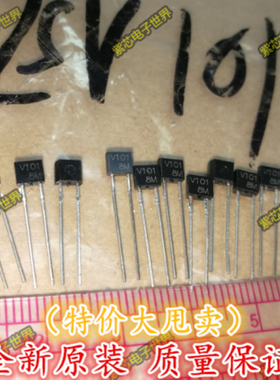 全新原装 V101变容二极管 1SV101 ISV101 直插TO-92S    直拍