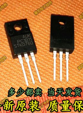 全新原装 STK0760F 原装正品 7A 600V TO-220F塑封   直拍
