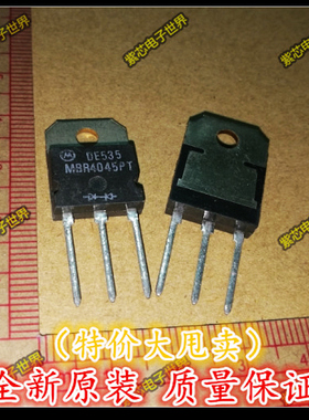 台湾MHCHXM肖特基管MBR4045PT 40A45V 可代替SR4045PT 进口原装