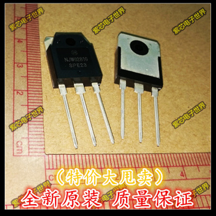 NJW0302G 全新 进口 音响音频功放对管 NJW0281G 一对价格可单卖