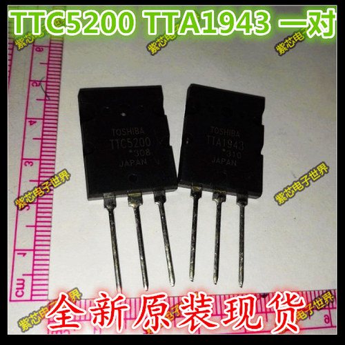 TTA1943 TTC5200 1943 5200大功率功放对管全新一对 可一站式配单