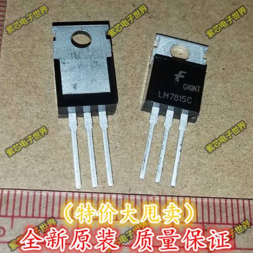 全新进口原装 LM7815CT LM7815 1A LM7815C 三端稳压芯片 直拍