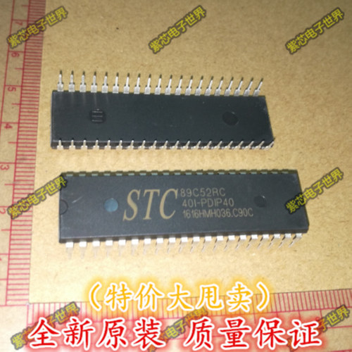 全新原装 STC89C52RC-40I-PDIP40 单片机 STC89C52 进口原装