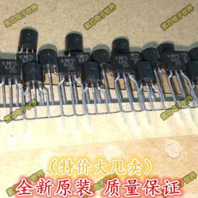 进口原装 MPSA42 MPSA92 BR A42 BR A92 小功率晶体管 TO-92