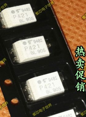 P421 TLP421 贴片SOP-4 光耦TLP421F P421F TLP421BL TLP421GR