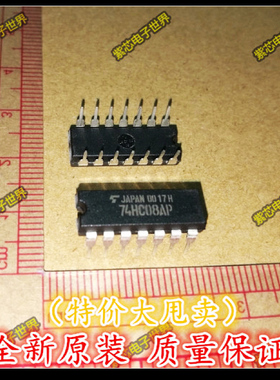 全新直插74HC08AP TC74HC08AP CMOS数字集成电路硅单 原装正品