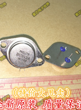 全新 US13A BUS13A 晶体管 15A 1000V 175W TO-3 大功率三极管
