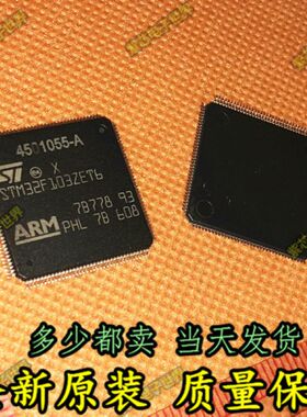 原装正品 STM32F103ZET6 单片机芯片 32位微控制器 CORTEXM3 512K