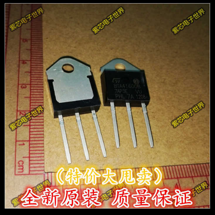 双向可控硅BTA41-600B BTA41600B BTA41 大功率双向可控硅