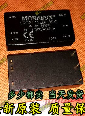 VRB2412LD-50W 12VDC/4167mA 全新原装正品 DC-DC电源模块
