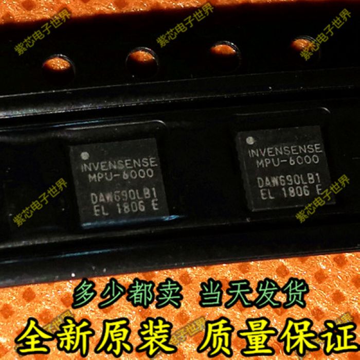 MPU-6000 INVENSENSE MPU6000三轴六轴加速度计数字陀螺仪芯片