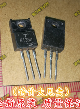 全新K1350 2SK1350 200V 15A TO220F N沟道场效应三极管 质量保证