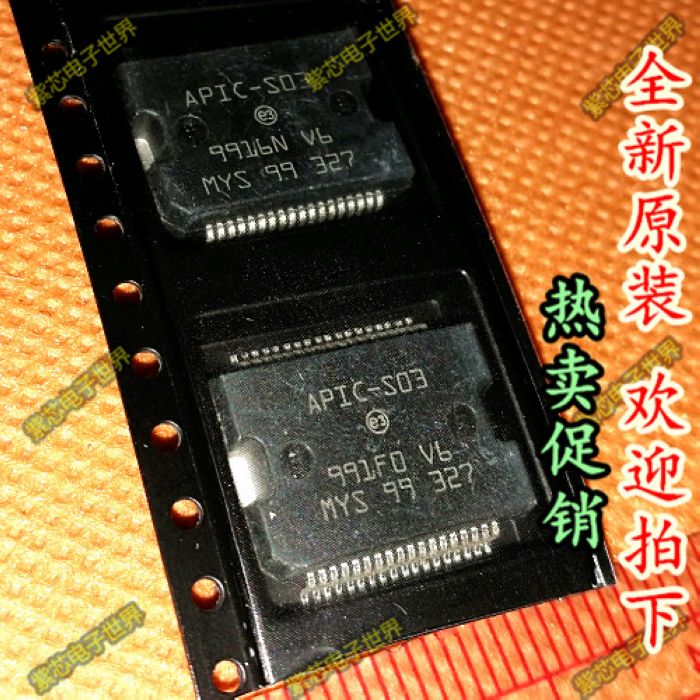APIC-S03 尼桑新阳光新君威 汽车发动机电脑板电源驱动芯片可直拍