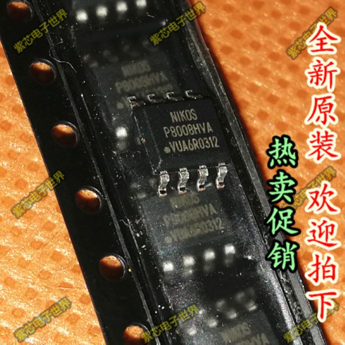 全新进口P8008HV P8008HVA 正品液晶高压板常用MOS管 SOP-8