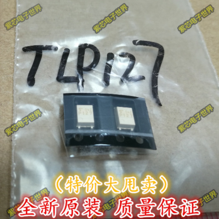 全新原装 光电耦合器 tlp127 p127 sop-4 贴片光耦系列  正品