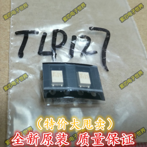 全新原装 光电耦合器 TLP127 P127 SOP-4 贴片光耦系列  正品
