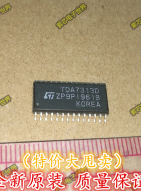 全新原装 TDA7313D TDA7313 SOP28脚 音频控制器 全新原装正品