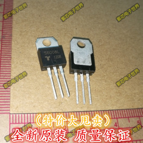 S6008L 全新进口达高晶体可控硅 TO-220 大功率 原装正品