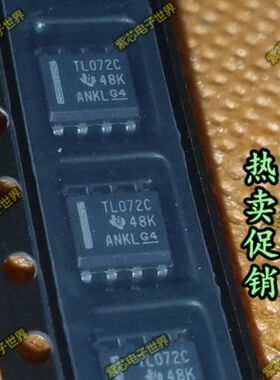全新原装 TL072C TL072CDR 贴片 运算放大器芯片  热卖 直拍