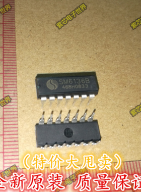 SM6136B SM6136 SM明微 玩具车控制芯片DIP-14 全新原装