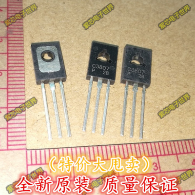 全新原装 三极管 2SC3807 电源三极管 C3807   直拍
