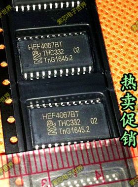 HEF4067BT CD4067 贴片 SOP-24 7.2MM 只做原装正品