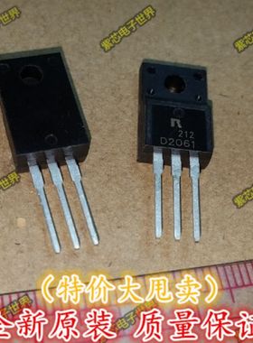 全新原装 2SD2061 D2061 三极管【常用 ！全新原装！】