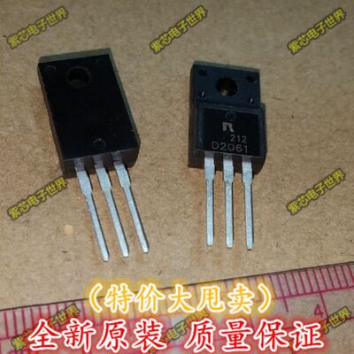 全新原装 2SD2061 D2061 三极管【常用 ！全新原装！】