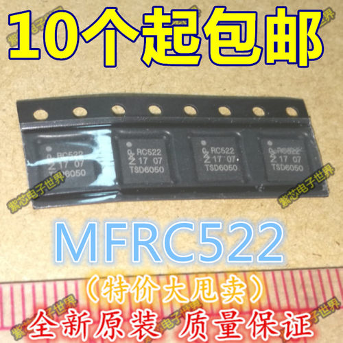 全新原装正品 RC522 MFRC522 QFN32 射频卡RFID读写芯片