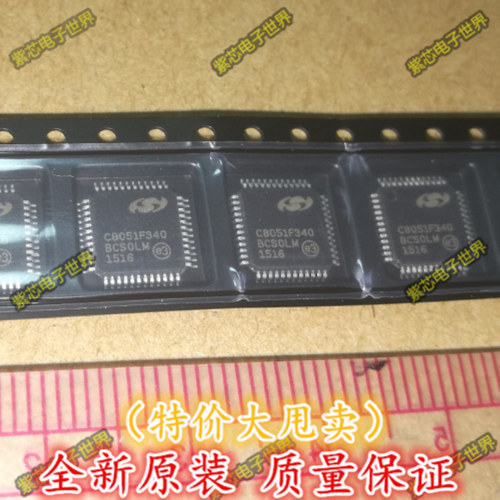全新原装进口 C8051F340 C8051F340-GQR 封装TQFP48 正品热卖