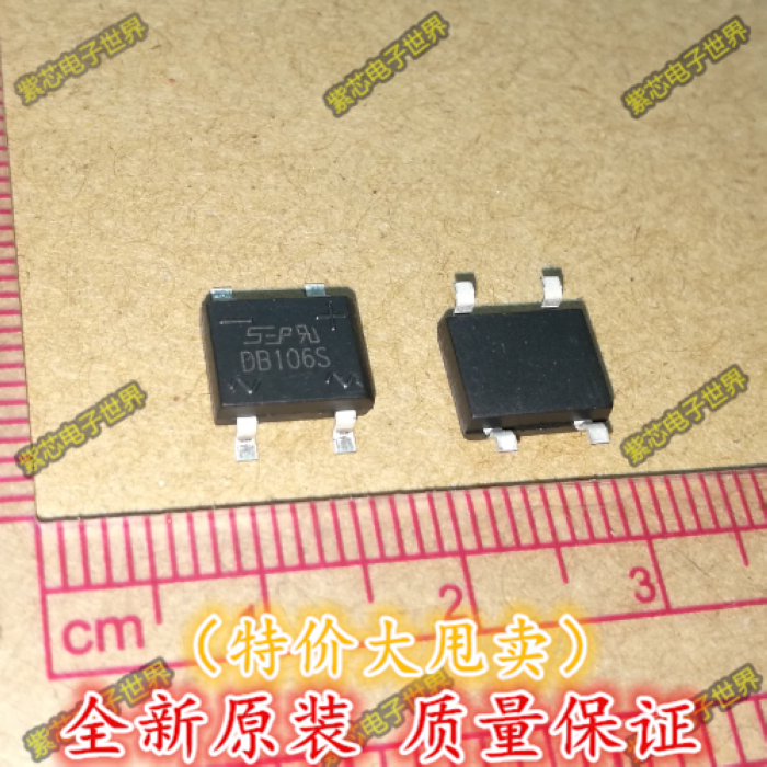 整流桥 桥堆 整流桥堆DB106S 1A 600V SOP-4 全新正品  直拍