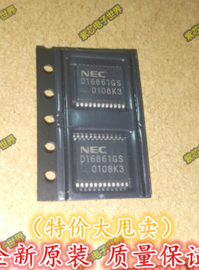 D16861GS D16861 日产风度汽车A33 骐达 点火驱动芯片 车身电脑板