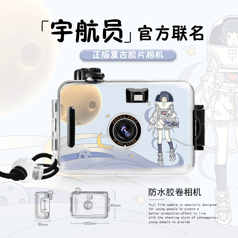 复古胶卷相机宇航员傻瓜LOMO定制礼物学生可拍照刻字入门创意便宜