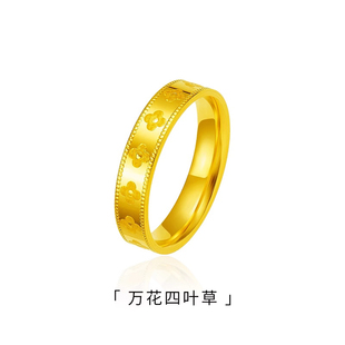 万花筒戒指男女轻奢时尚幸运四叶草金包银素圈指环情侣送女友对戒