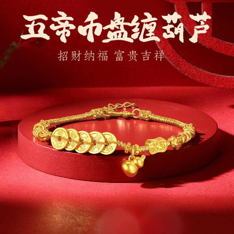 五帝币盘缠葫芦手链女时尚轻奢金包银招财福禄转运珠手串送女友