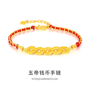 碎碎冰五帝币手链女时尚爆闪金包银招财铜钱本命年红绳手串送女友