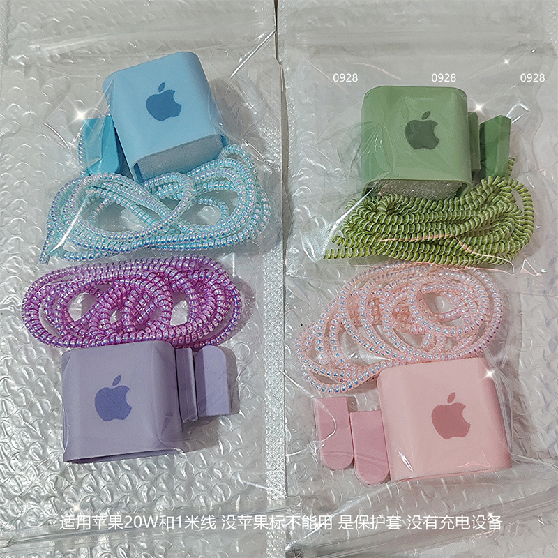 极简充电线保护套适用20w16promax充电壳15iPhone苹果14/13