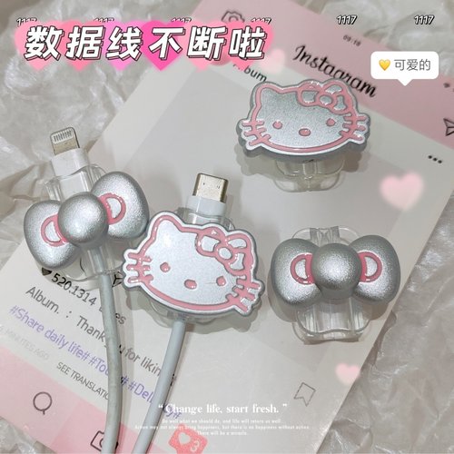 可爱kitty苹果数据线防折断适用iPhone华为vivo小米OPPO保护套